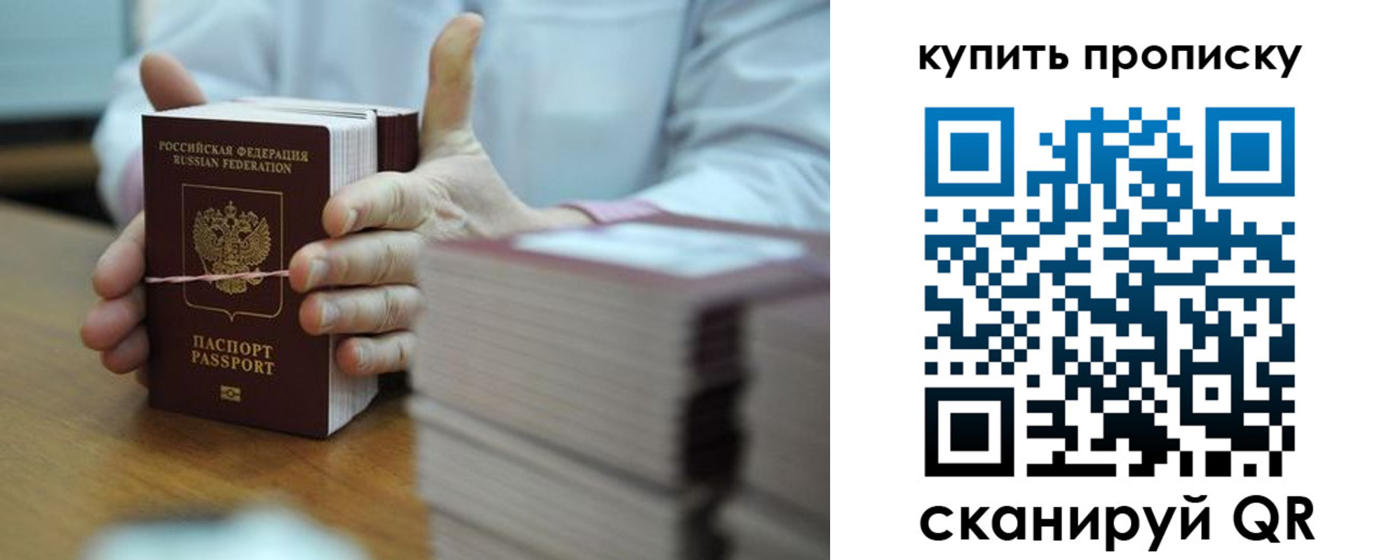 прописка регистрация в Кудрово